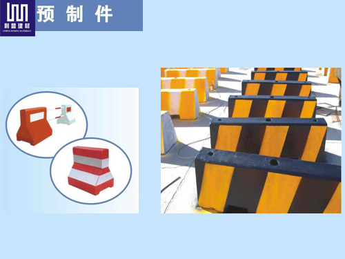 預制件產(chǎn)品